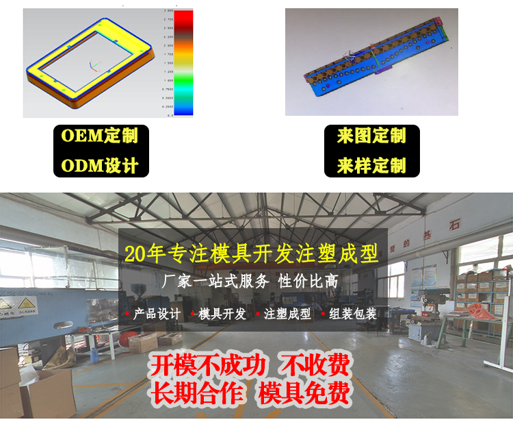 注塑加工塑料流動性的注意事項有哪些？